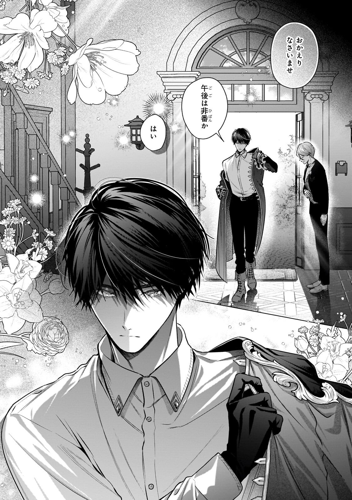 BAN TO SHIRAZU NI WATASHI O KATTA JUNAI KOJIRASE KISHI DANCHOU NI UNMEI NO AI WO SASAGERAREMASHITA! Chapter 3.1 page 10 - nihonkuni.com