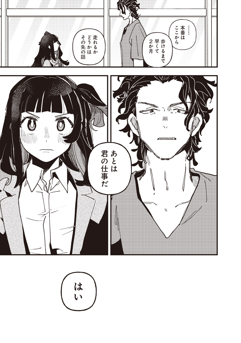 UMA MUSUME PRETTY DERBY: STAR BLOSSOM Chap 65 - Pic 3