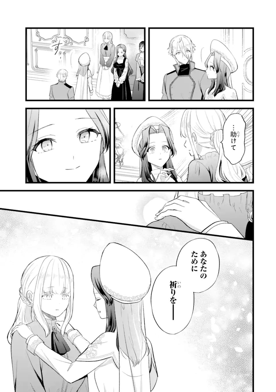 TENSEISHA NO WATASHI WA “OSHIKATSU” SURU TAME SEIJO NI NARIMASHITA! Chapter 10.3 page 1 - nihonkuni.com