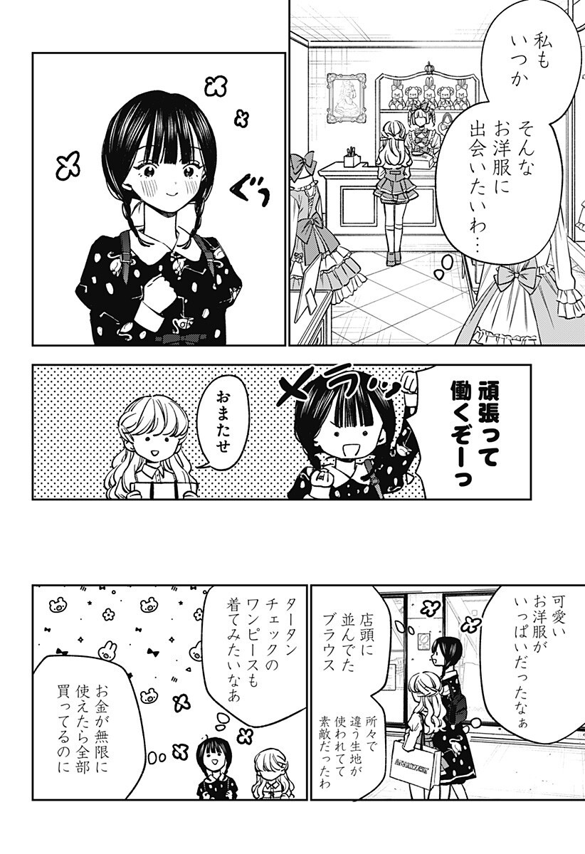 LUNOLITA Chapter 8 page 7 - nihonkuni.com