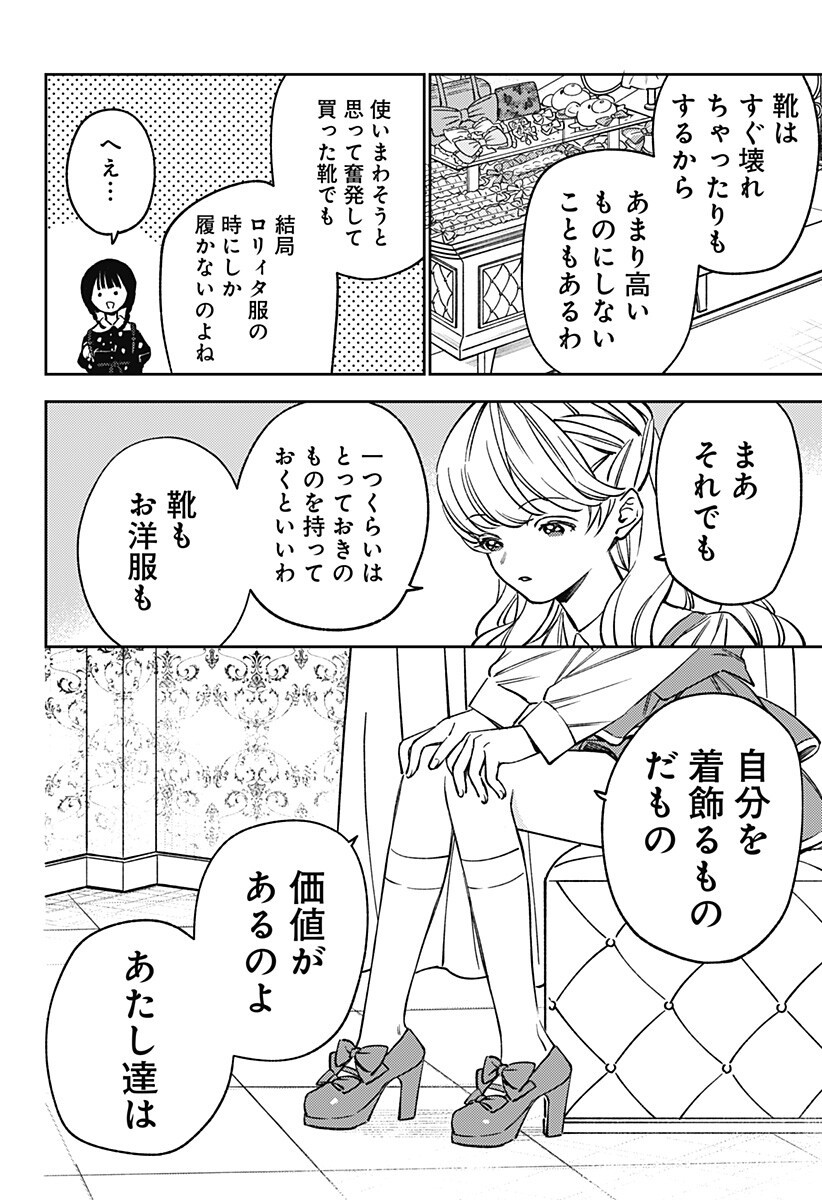 LUNOLITA Chapter 8 page 5 - nihonkuni.com