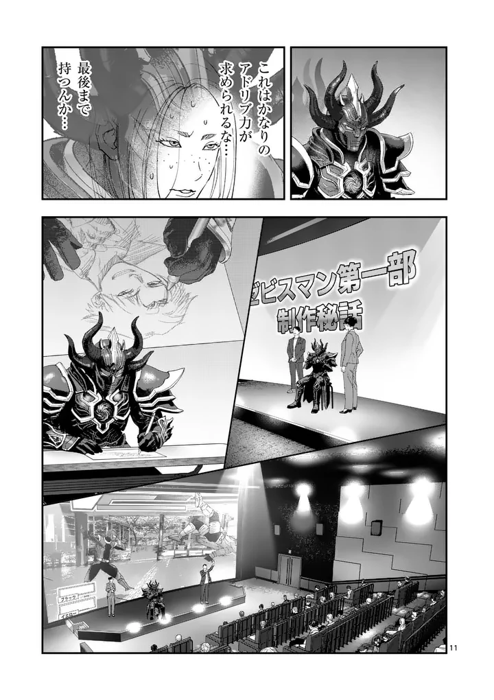 TATAKI THE SIDE HUSTLE Chapter 10 page 11 - nihonkuni.com