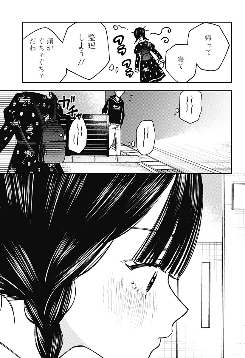 LUNOLITA Chapter 8 page 14 - nihonkuni.com
