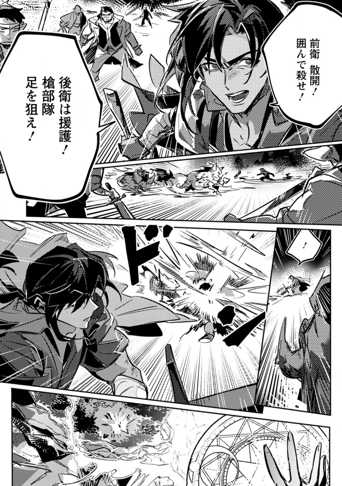 HENKYOU RYOUSHU NO ORE WA AKUYAKU REIJOU TOSHITE TSUISOU SARETA YOME NO TAME, TAIKOKU WO HOROBOSU KOTO NI SHITA Chapter 3.2 page 9 - nihonkuni.com