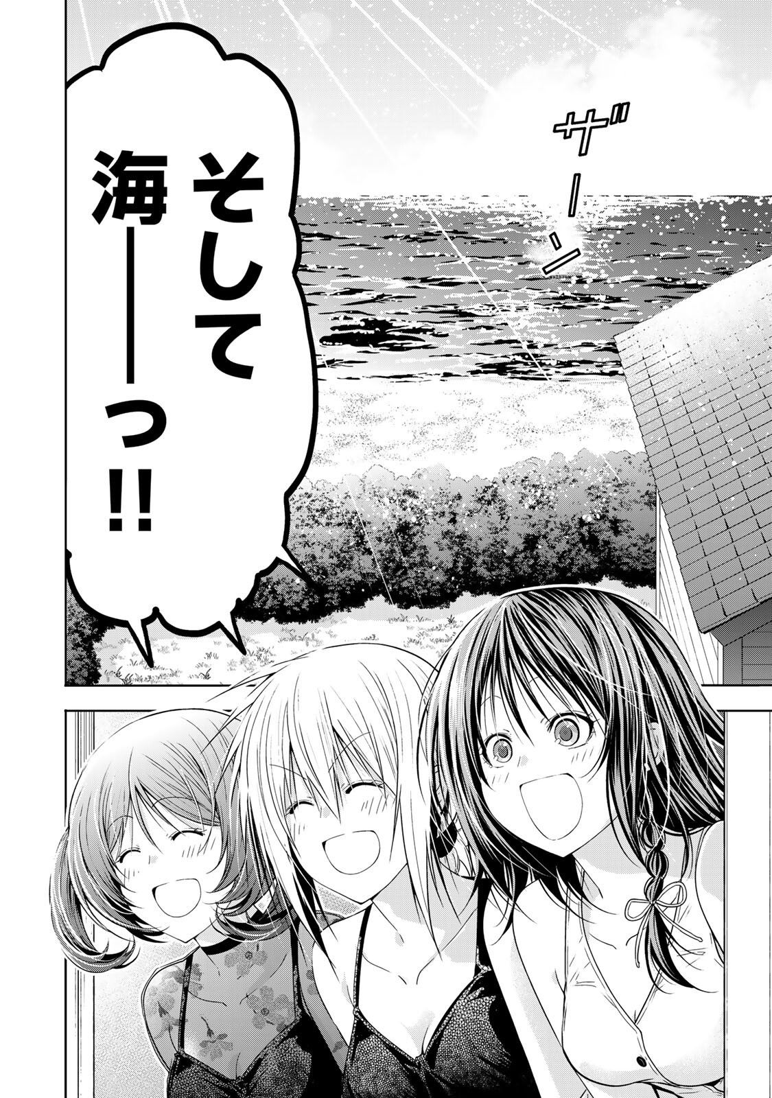 TEMPLE - RAW Chapter 139 page 2 - nihonkuni.com