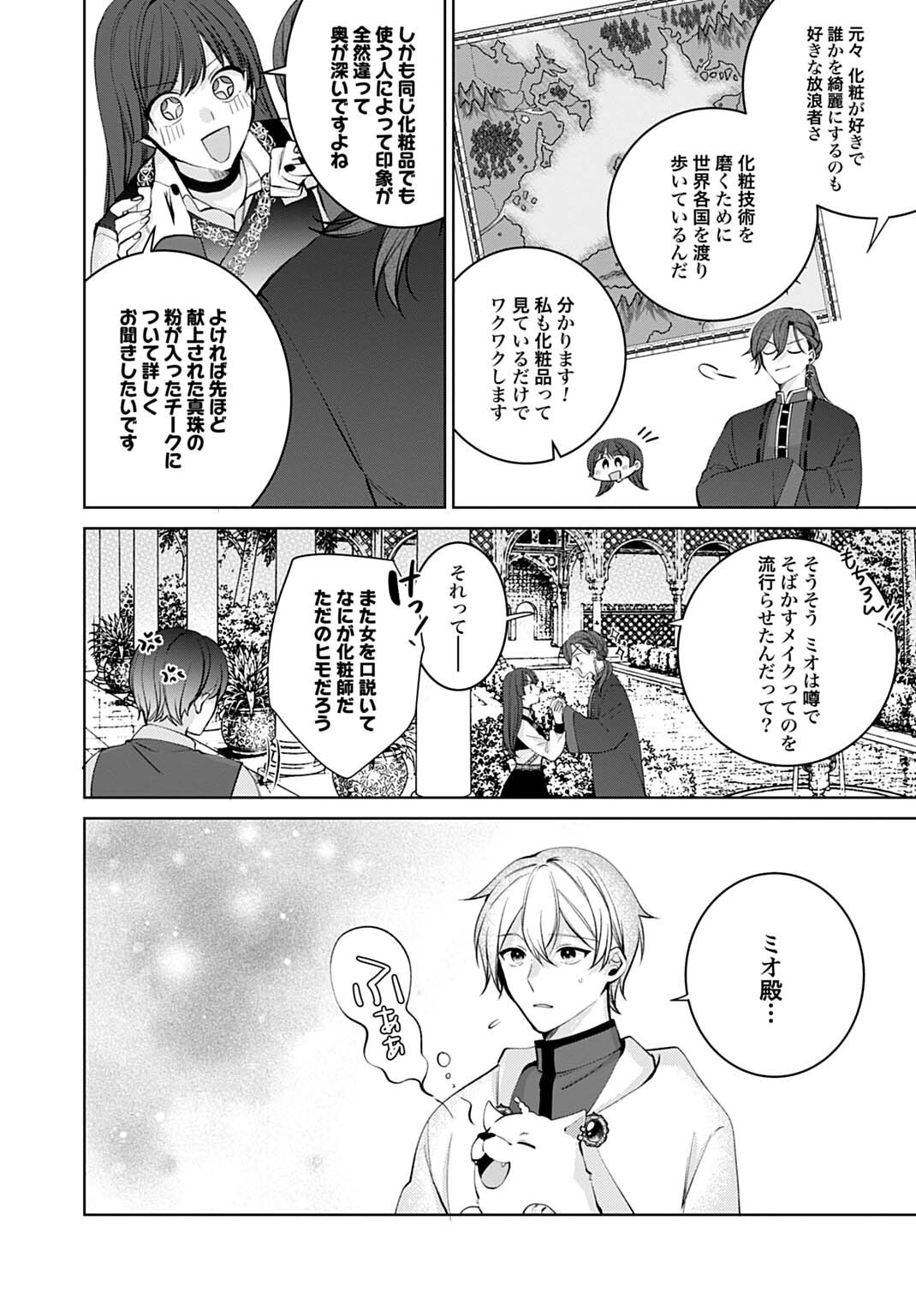 ISEKAI DE WA GENDAI KOSUME GA MUTEKI DESHITA. - RAW Chapter 14.2 page 12 - nihonkuni.com