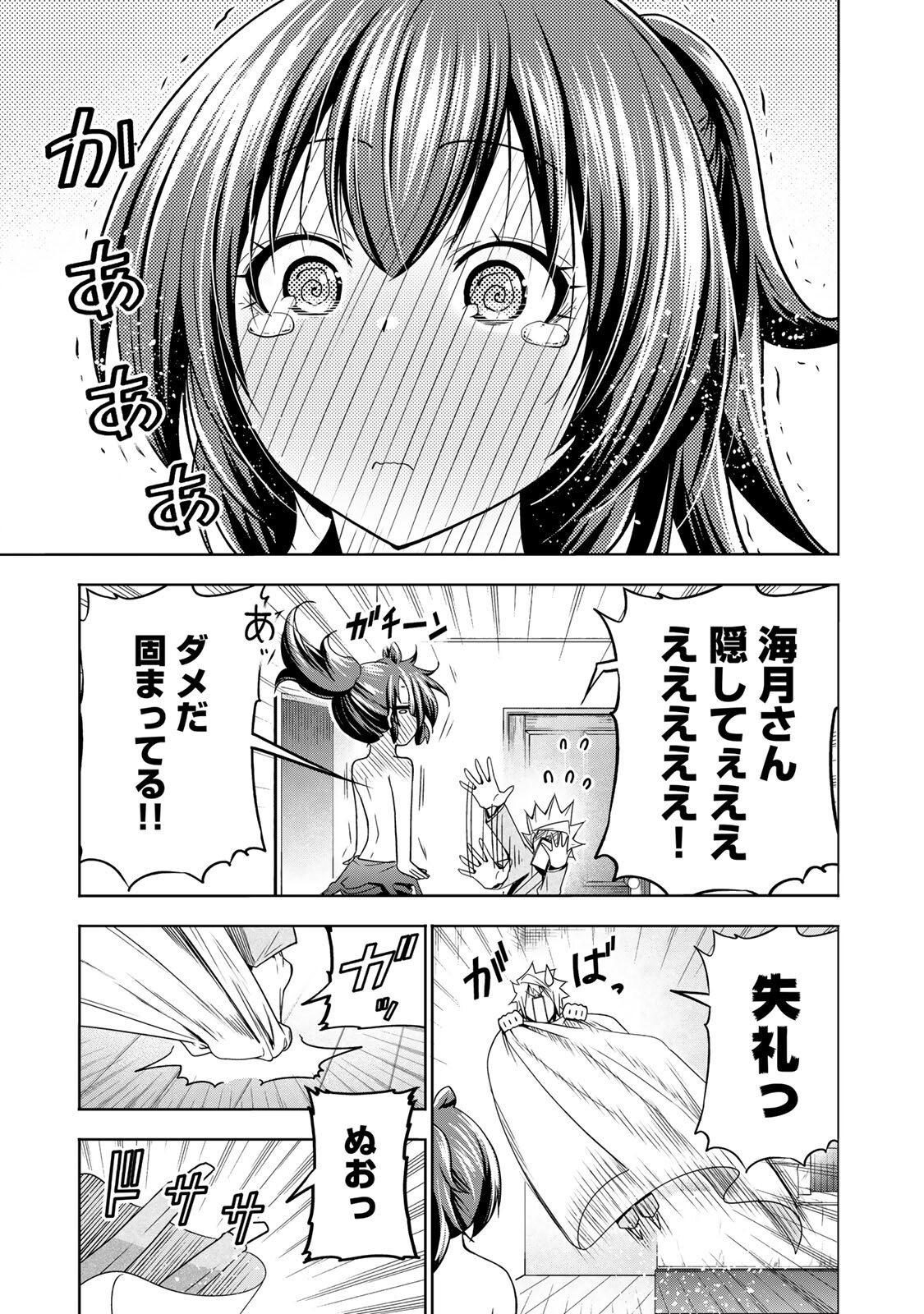 TEMPLE - RAW Chapter 139 page 15 - nihonkuni.com