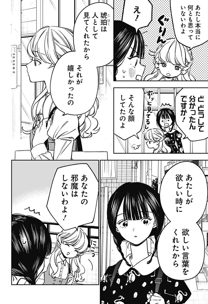 LUNOLITA Chapter 8 page 9 - nihonkuni.com
