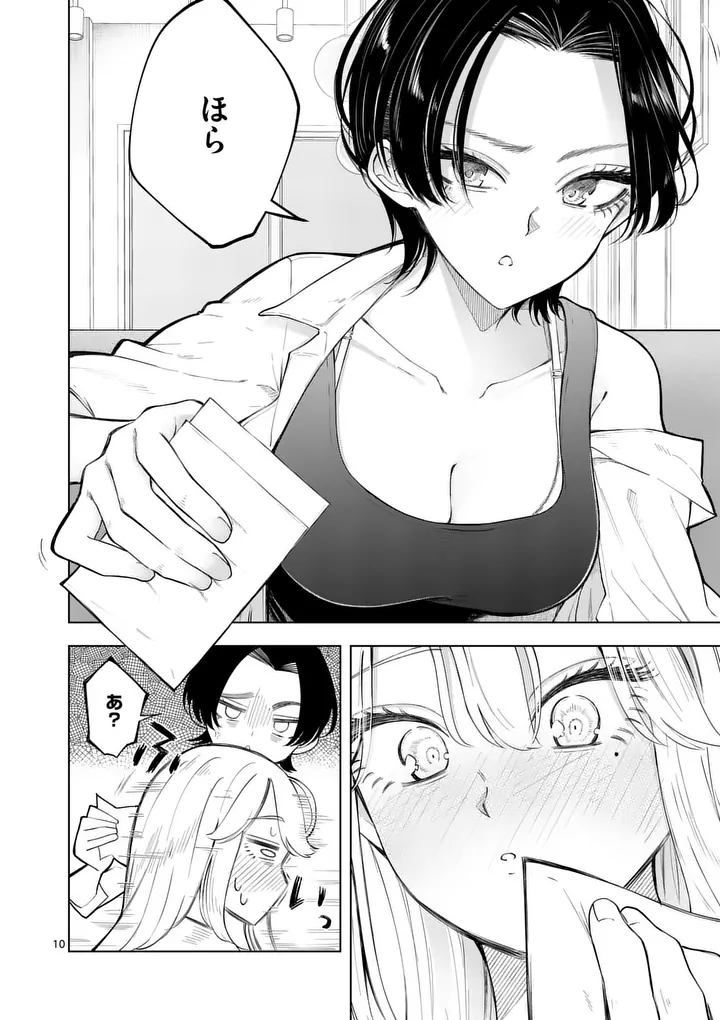 MOMIJI AND KOUYOU Chapter 2 page 10 - nihonkuni.com