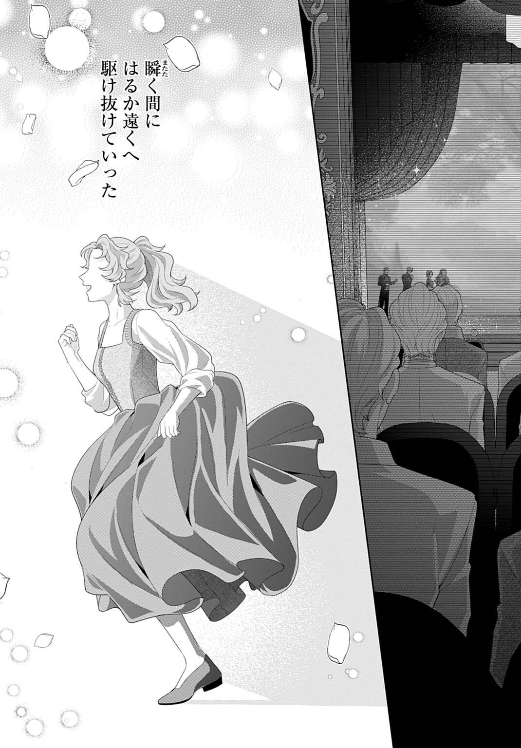 ISEKAI SHITATEYA SOFIA - BINBOU REIJOU, GENDAI CHISHIKI DE FUKU WO TSUKUTTE MINNA NO KURASHI WO YUTAKA NI SHIMASU - RAW Chapter 33.2 page 5 - nihonkuni.com