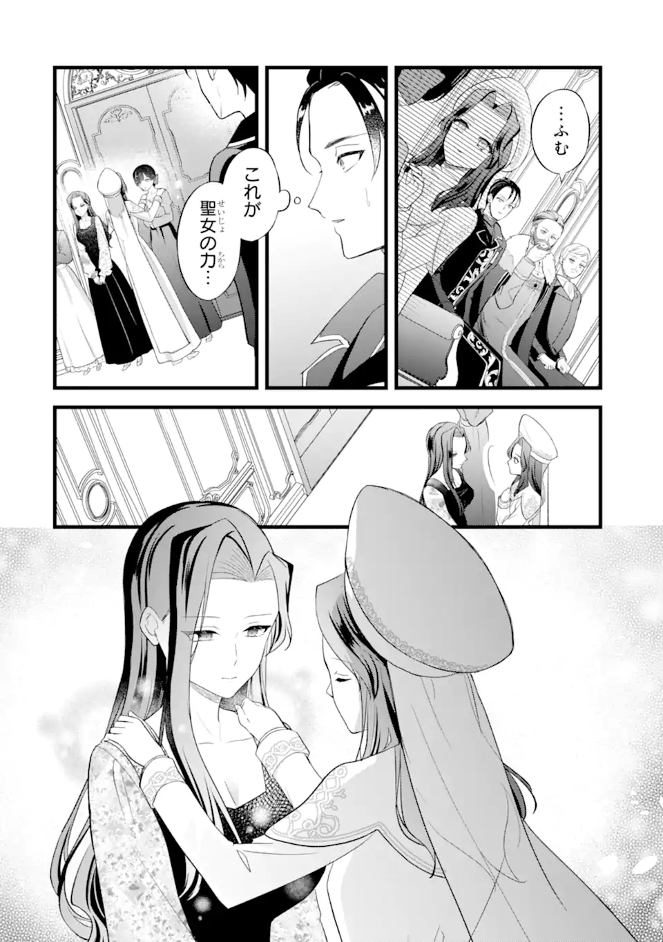 TENSEISHA NO WATASHI WA “OSHIKATSU” SURU TAME SEIJO NI NARIMASHITA! Chapter 10.3 page 4 - nihonkuni.com