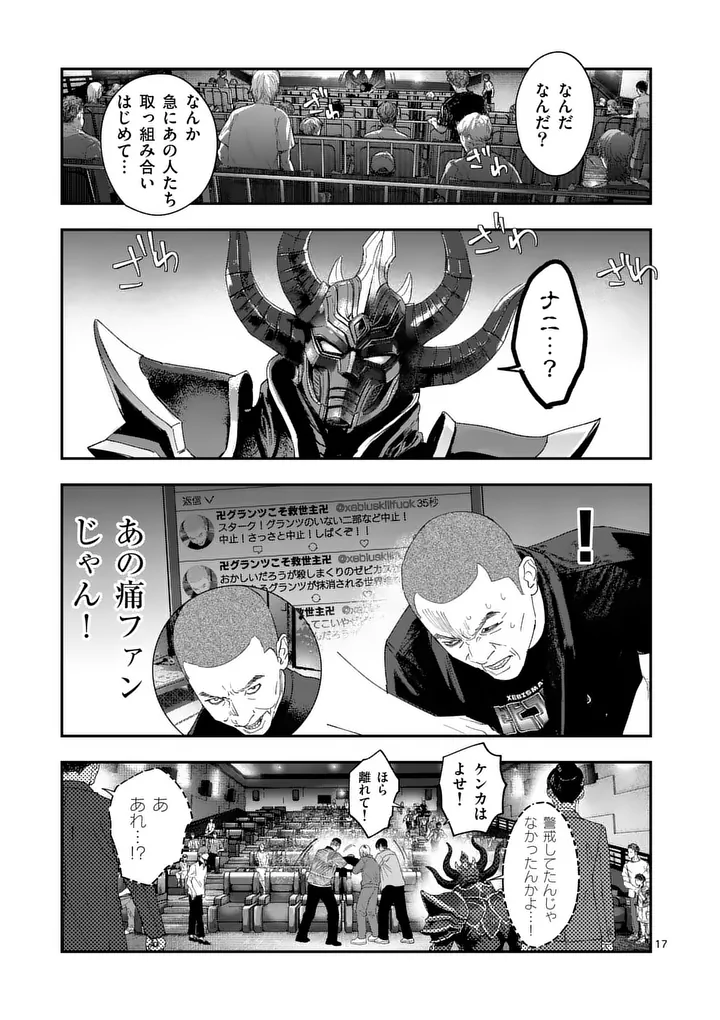TATAKI THE SIDE HUSTLE Chapter 10 page 17 - nihonkuni.com