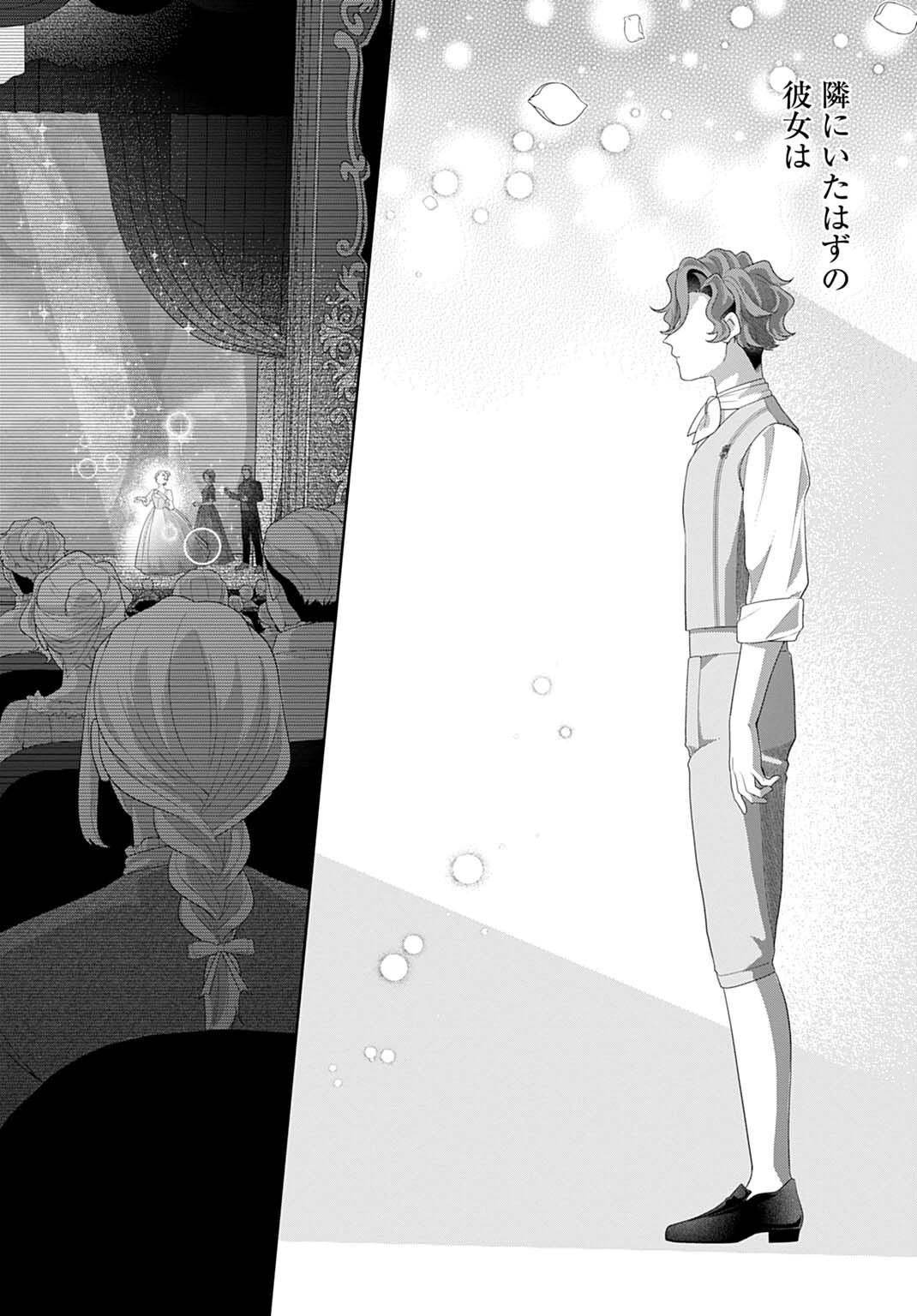 ISEKAI SHITATEYA SOFIA - BINBOU REIJOU, GENDAI CHISHIKI DE FUKU WO TSUKUTTE MINNA NO KURASHI WO YUTAKA NI SHIMASU - RAW Chapter 33.2 page 4 - nihonkuni.com
