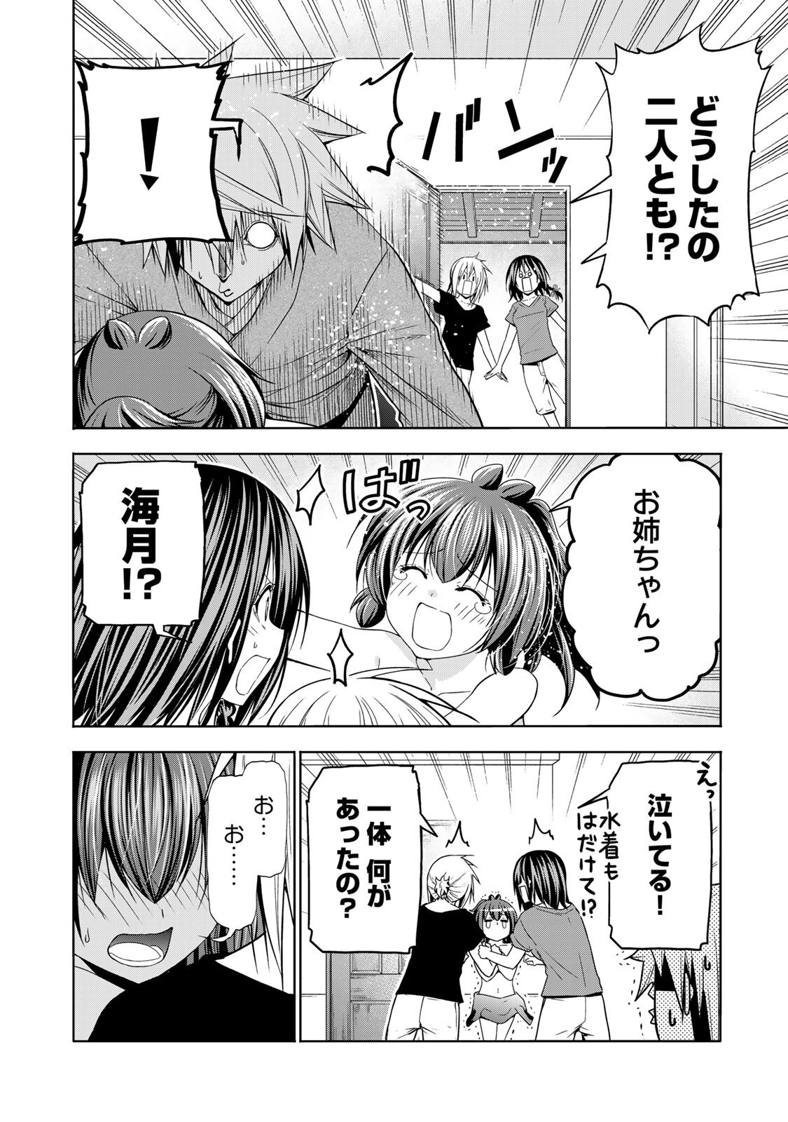 TEMPLE - RAW Chapter 139 page 16 - nihonkuni.com