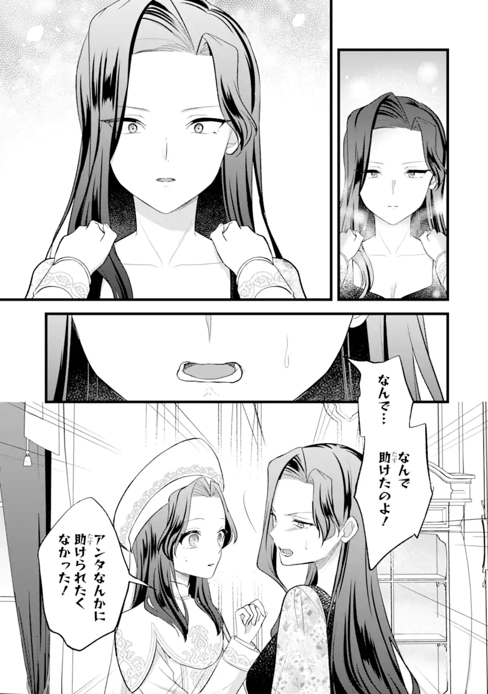 TENSEISHA NO WATASHI WA “OSHIKATSU” SURU TAME SEIJO NI NARIMASHITA! Chapter 10.3 page 5 - nihonkuni.com