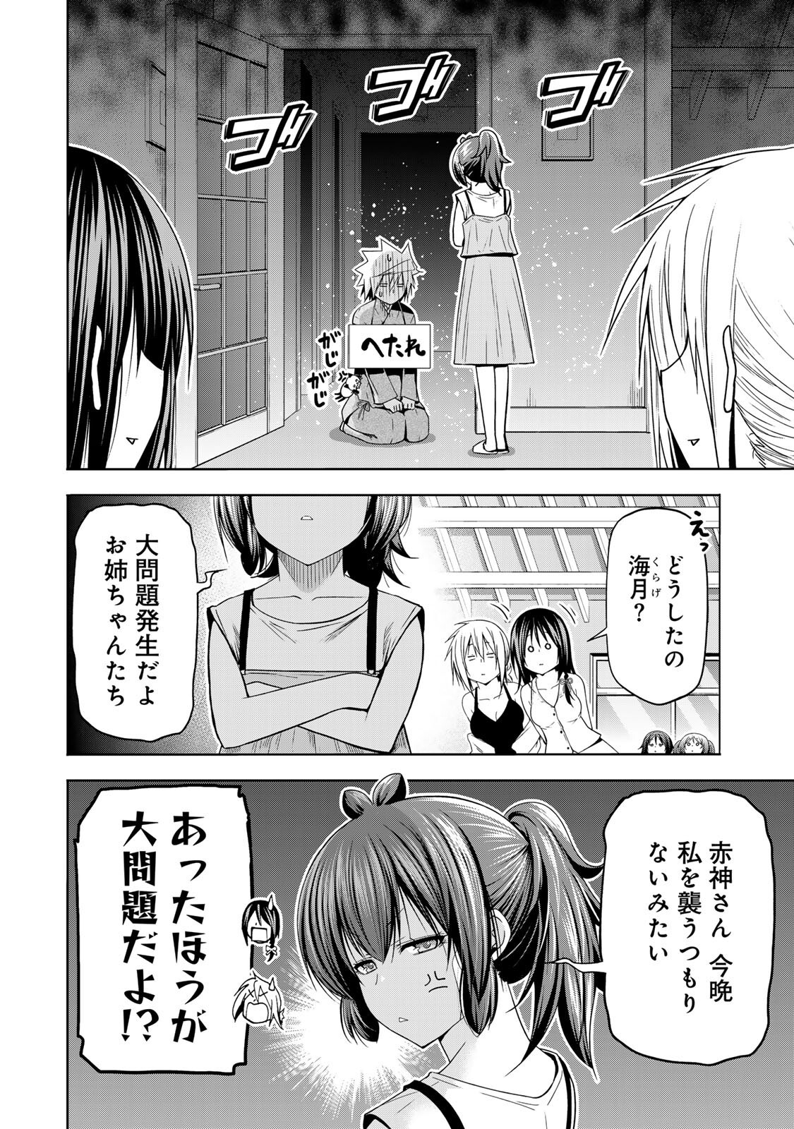 TEMPLE - RAW Chapter 139 page 4 - nihonkuni.com