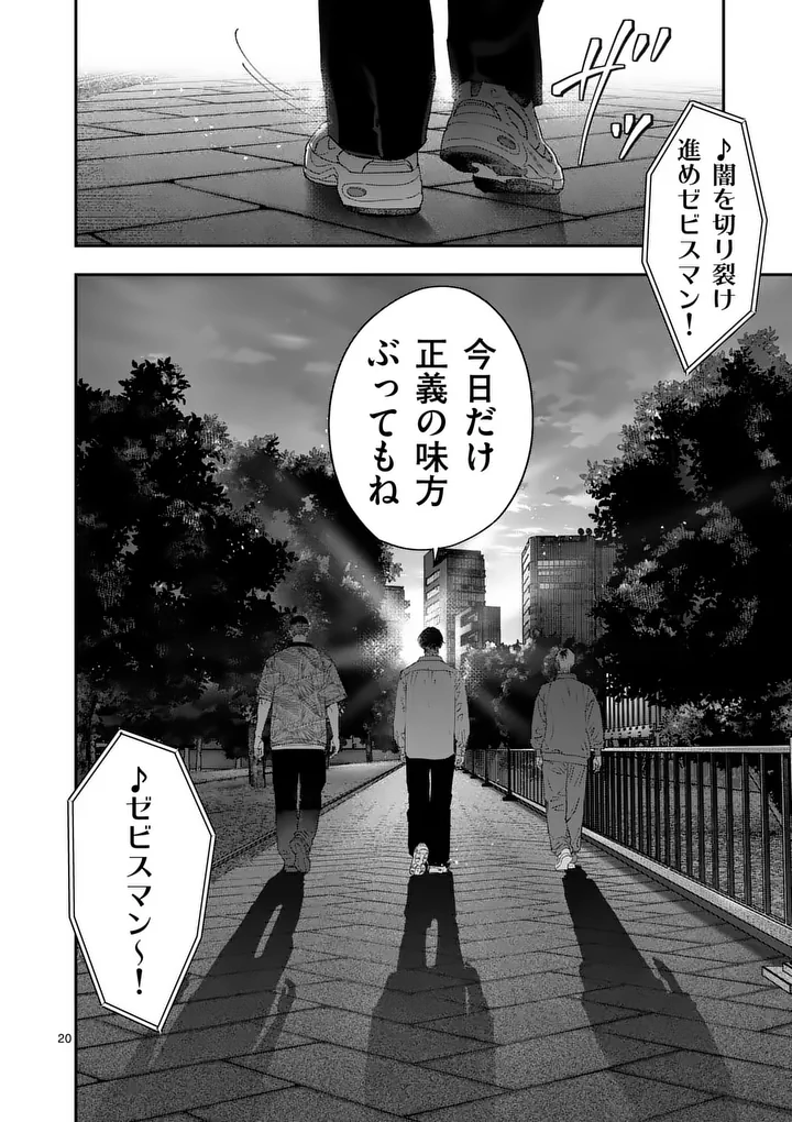 TATAKI THE SIDE HUSTLE Chapter 10 page 20 - nihonkuni.com