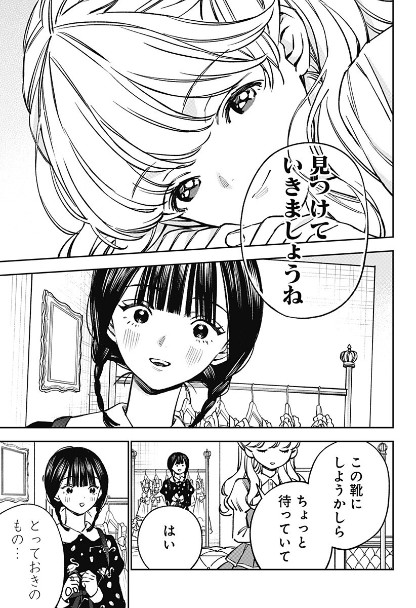 LUNOLITA Chapter 8 page 6 - nihonkuni.com