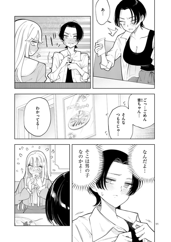 MOMIJI AND KOUYOU Chapter 2 page 11 - nihonkuni.com
