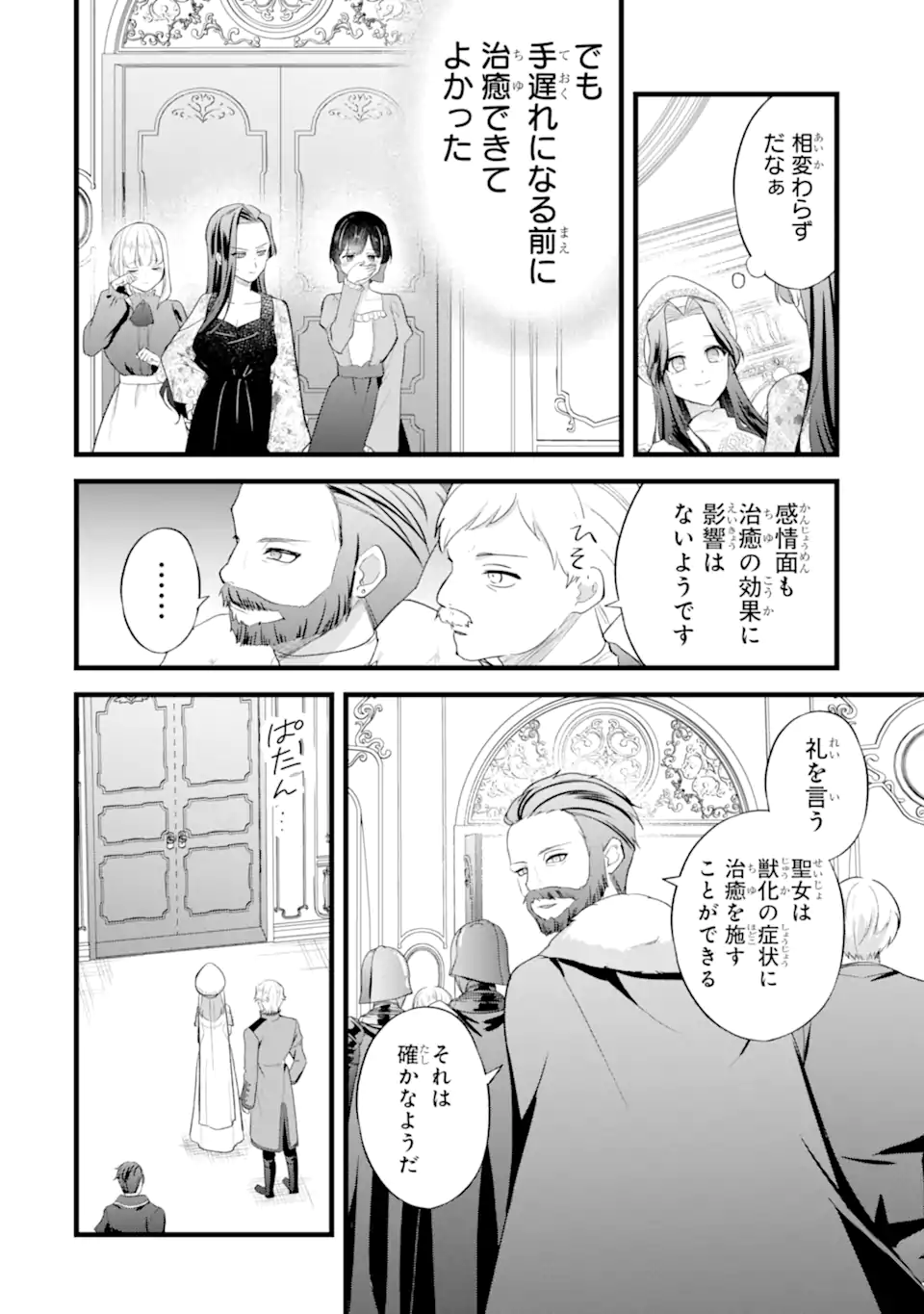 TENSEISHA NO WATASHI WA “OSHIKATSU” SURU TAME SEIJO NI NARIMASHITA! Chapter 10.3 page 6 - nihonkuni.com