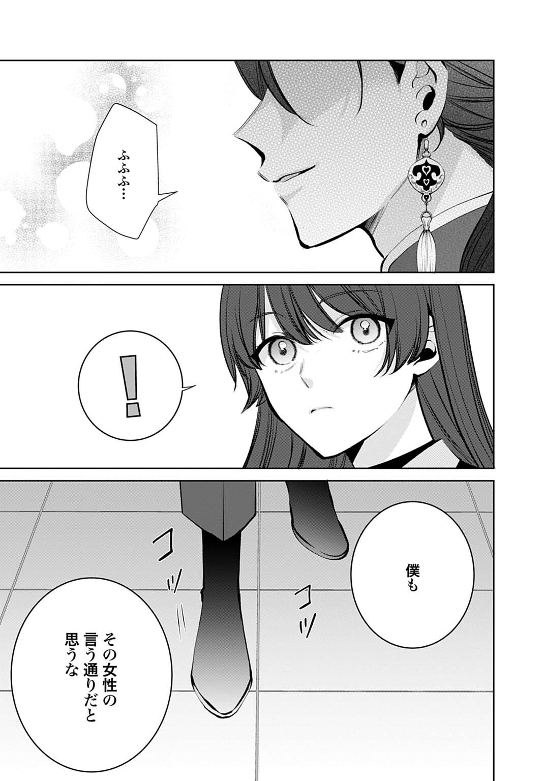 ISEKAI DE WA GENDAI KOSUME GA MUTEKI DESHITA. - RAW Chapter 14.2 page 5 - nihonkuni.com
