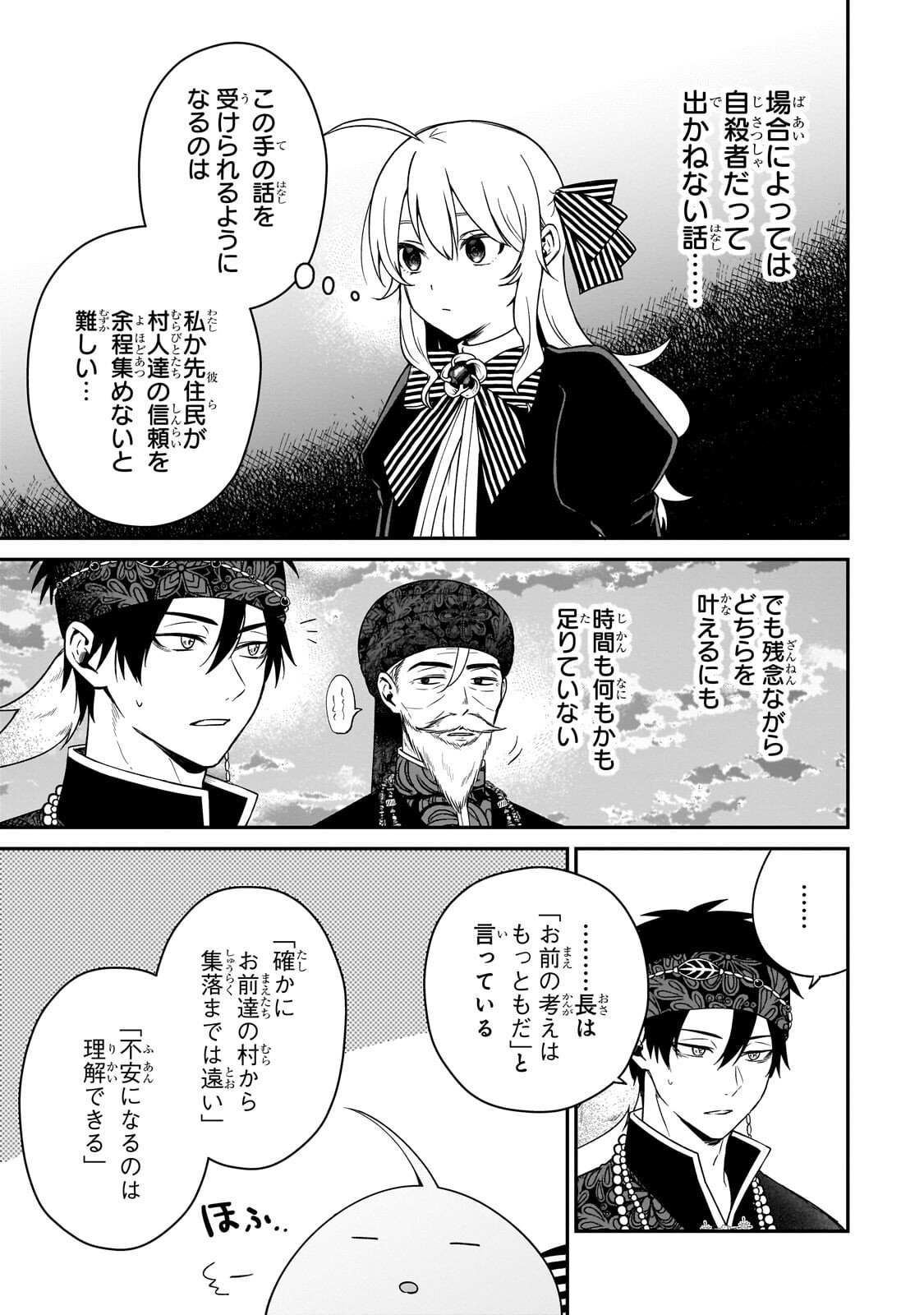 DAISOUGEN NO CHIISANA RYOUSHU: MOTO HAI GAMER NA TENSEI YOUJO NO TANOSHII HARD MODE HENKEN KAITAKUKI Chapter 13.2 page 7 - nihonkuni.com