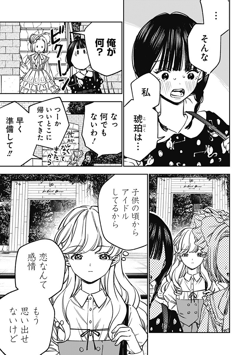 LUNOLITA Chapter 8 page 10 - nihonkuni.com