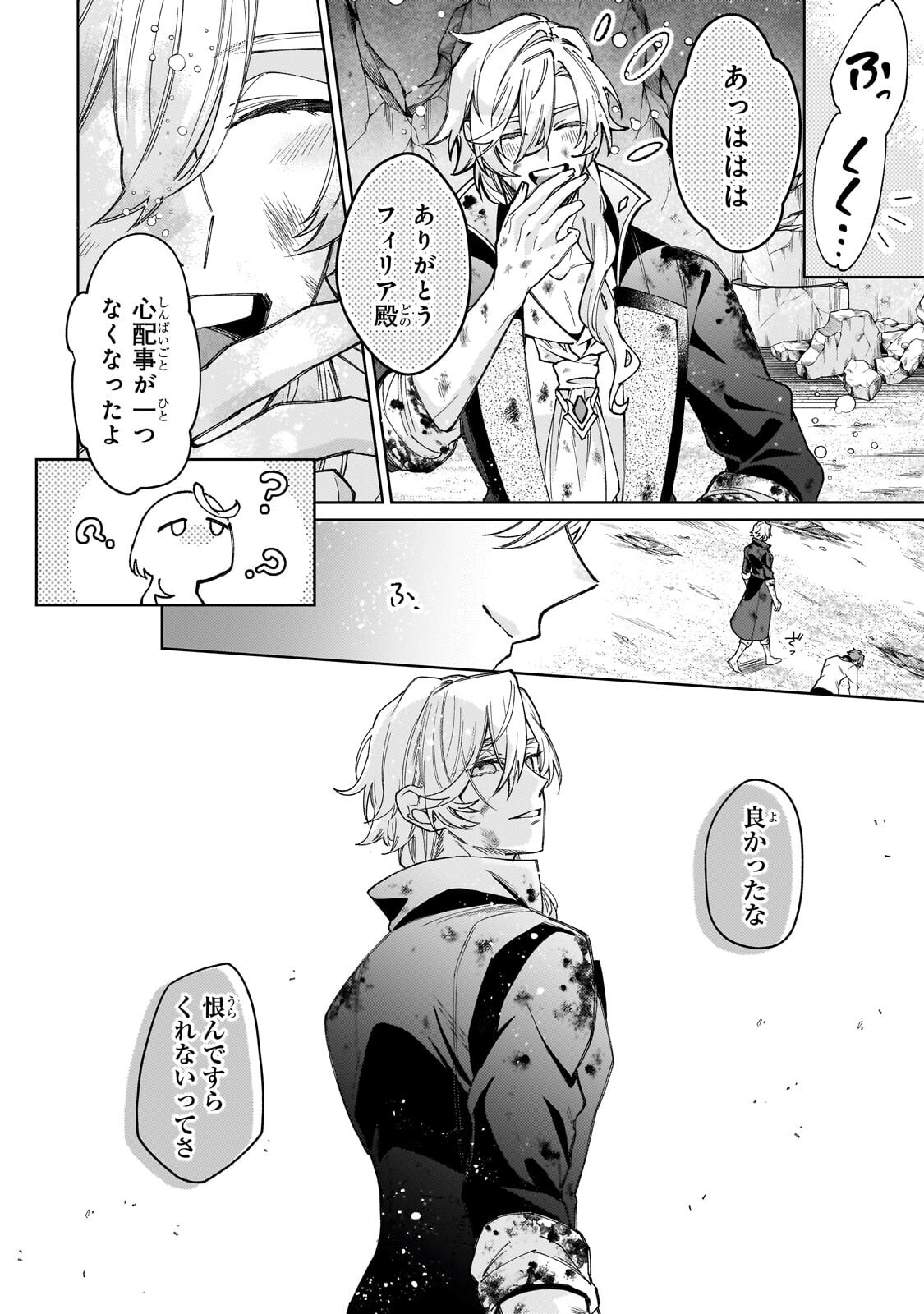 KANPEKI SUGITE KAWAIGE GA NAI TO KON’YAKU HAKI SARETA SEIJO WA RINGOKU NI URARERU Chap 40.3 - Pic 7