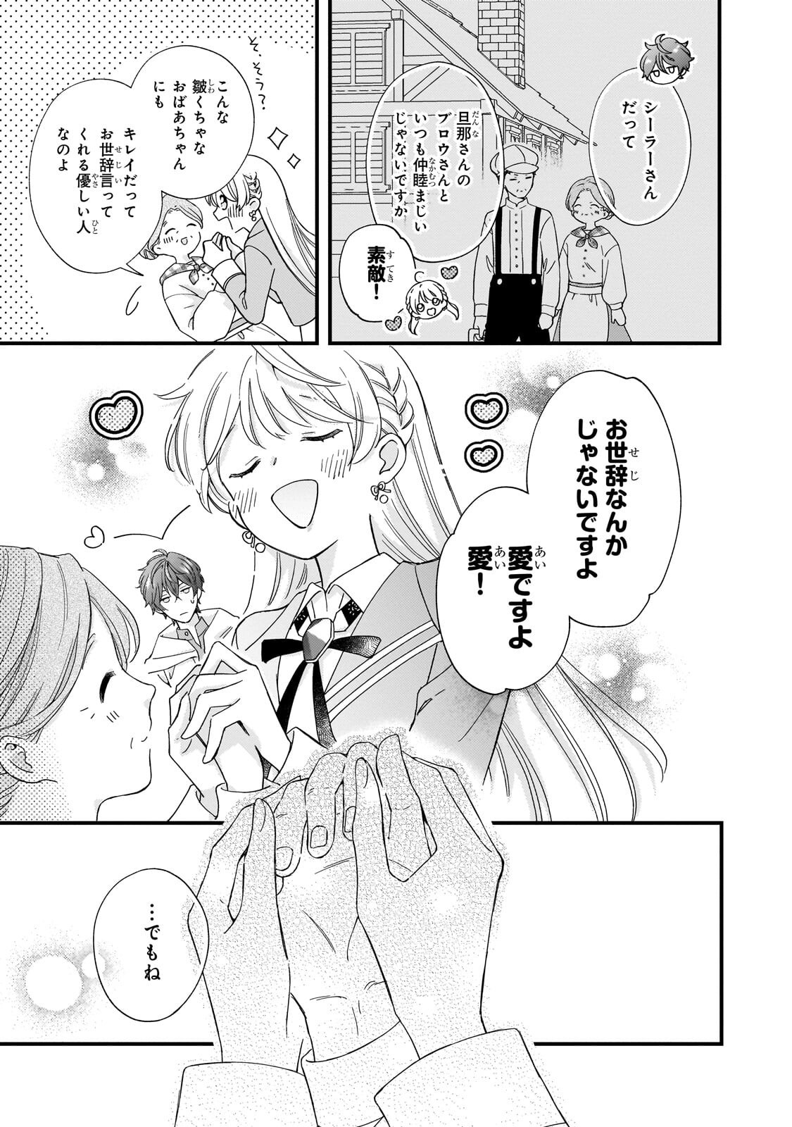 GOZEN REIJI, TOKENAI MAHOU WO WATASHI NI KAKETE! Chapter 4.2 page 7 - nihonkuni.com