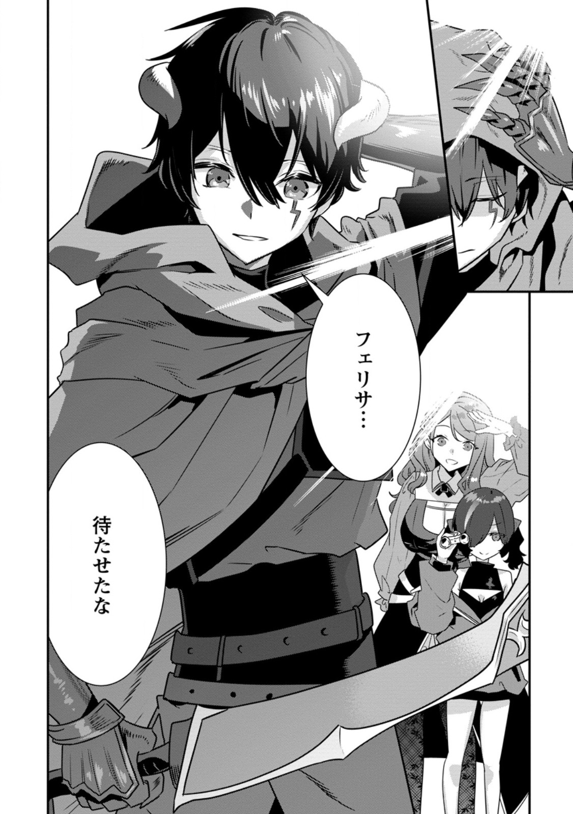 S-KYUU PARTY KARA TSUIHOU SARETA KARYUUDO, JITSUHA SEKAI SAIKYOU: SHATEI 9999 NO OTOKO, TEIKOKU NO SOGEKISHU TOSHITE MUSOU SURU Chapter 18.3 page 10 - nihonkuni.com