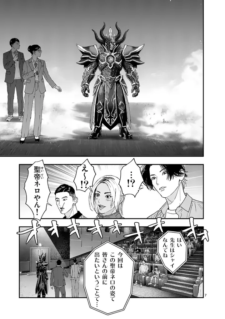 TATAKI THE SIDE HUSTLE Chapter 10 page 7 - nihonkuni.com