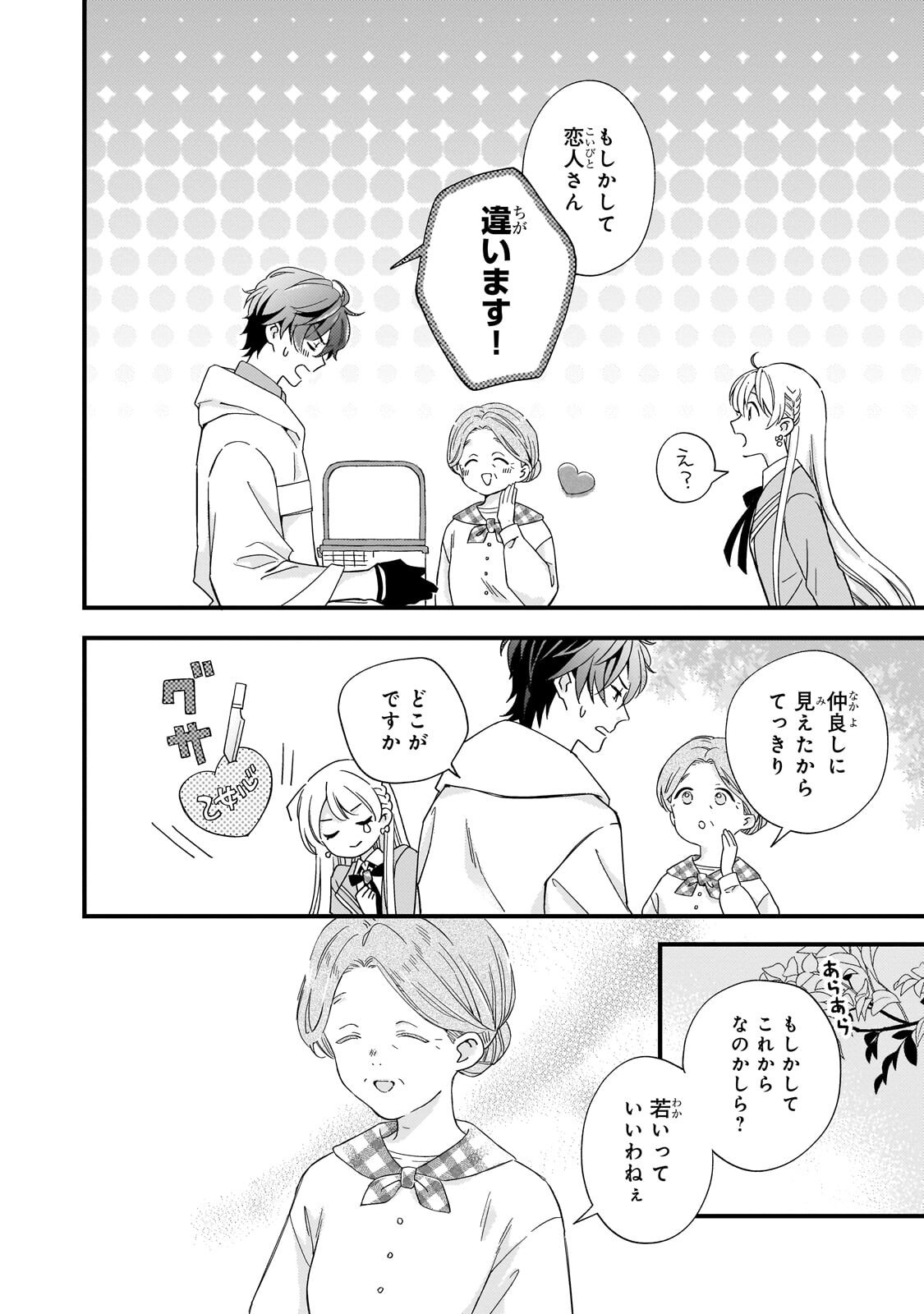 GOZEN REIJI, TOKENAI MAHOU WO WATASHI NI KAKETE! Chapter 4.2 page 6 - nihonkuni.com