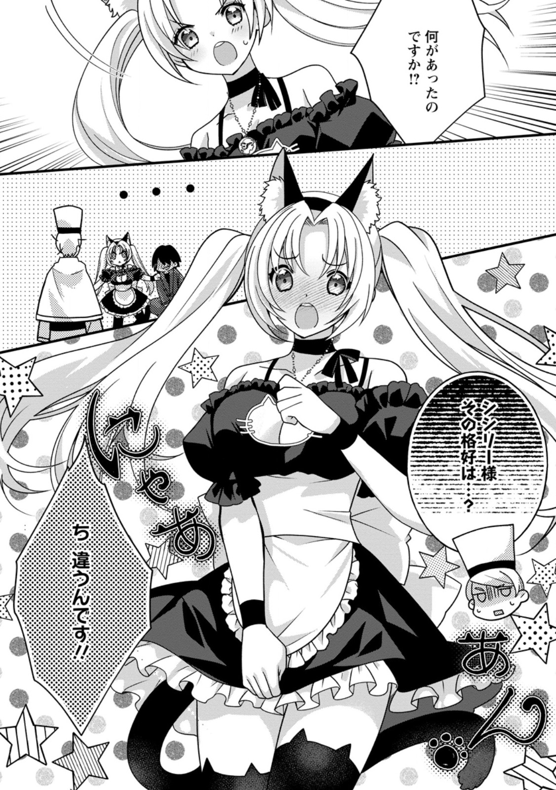 ZECCHOU SUKIRU "ONSEN SOUZOU" DE YUKEMURI HAREM WO KIZUKU MADE 〜 HENSAI GA TODOKOOTTARA SOKU DOREI NO ISEKAI TENSEI! AKAJI RYOKAN SAIKEN... Chapter 17.3 page 7 - nihonkuni.com