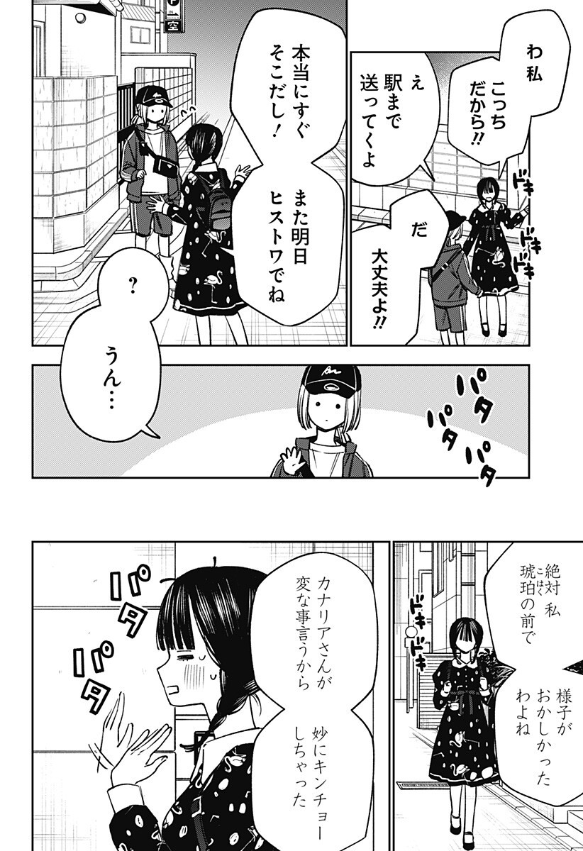 LUNOLITA Chapter 8 page 13 - nihonkuni.com