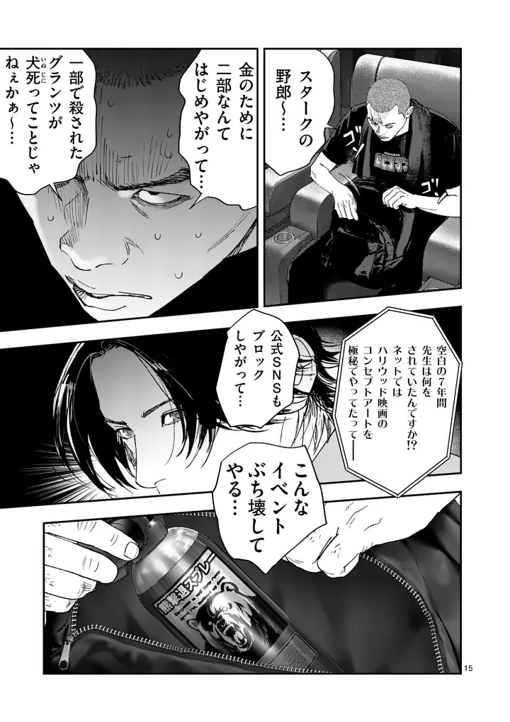 TATAKI THE SIDE HUSTLE Chapter 10 page 15 - nihonkuni.com