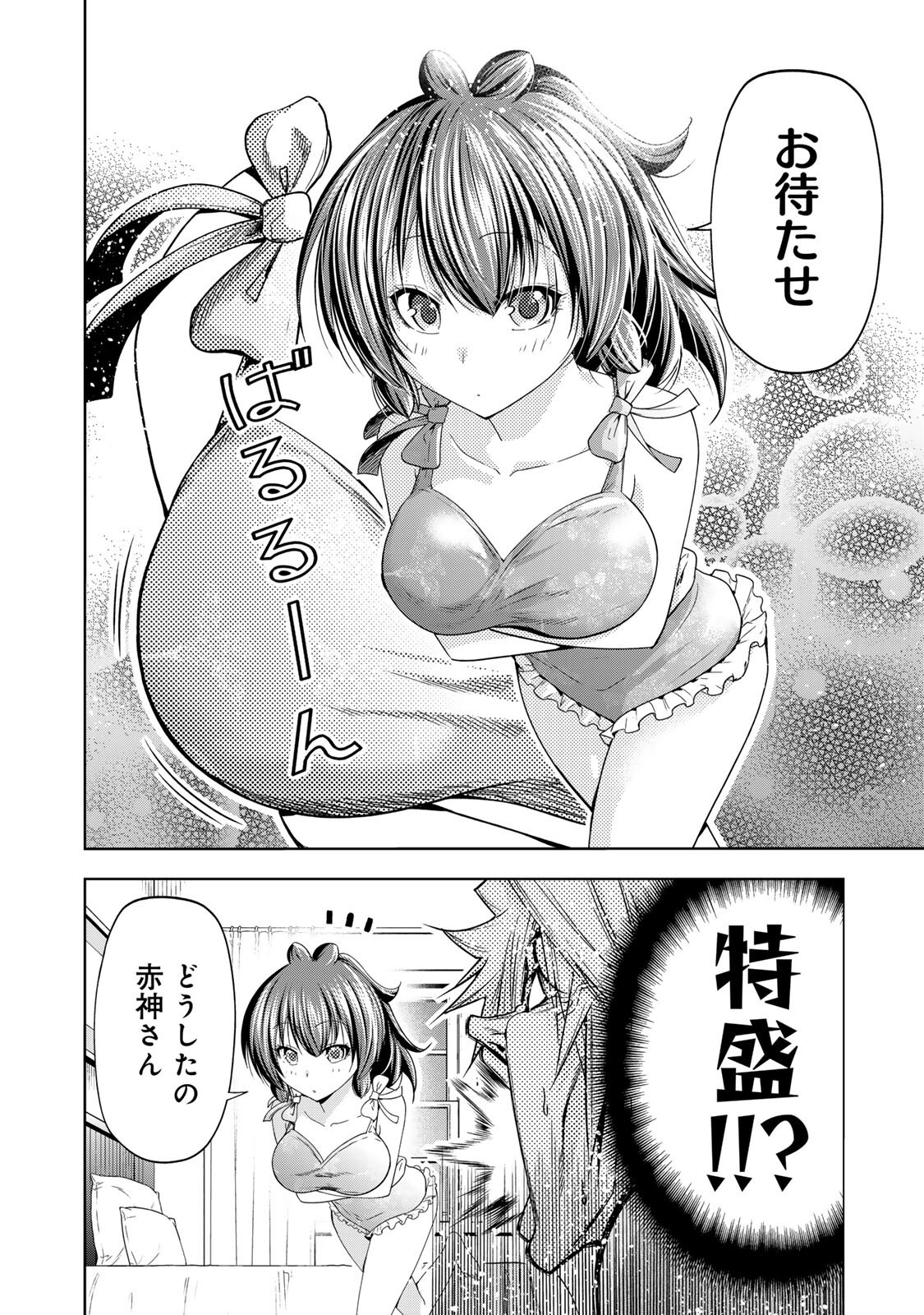 TEMPLE - RAW Chapter 139 page 12 - nihonkuni.com