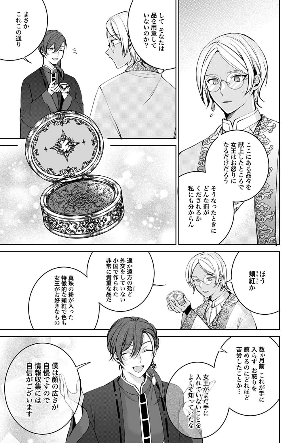 ISEKAI DE WA GENDAI KOSUME GA MUTEKI DESHITA. - RAW Chapter 14.2 page 9 - nihonkuni.com