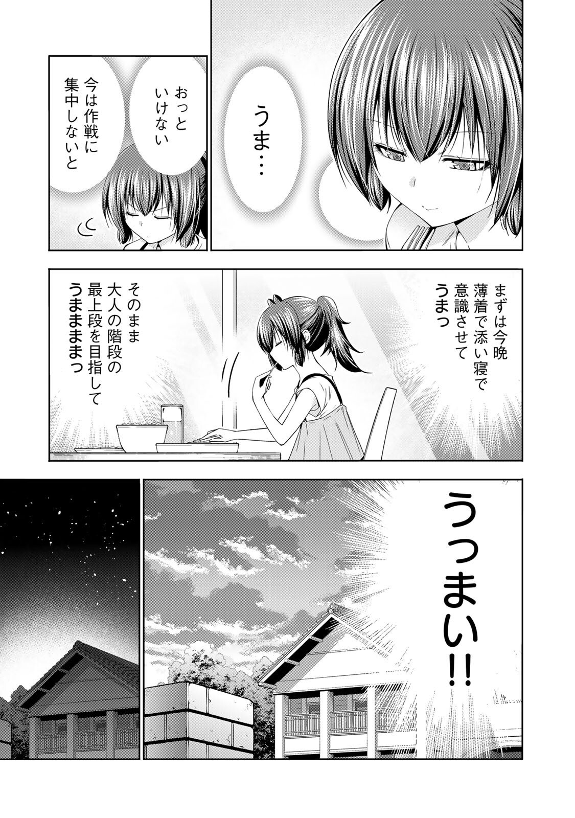 TEMPLE - RAW Chapter 139 page 7 - nihonkuni.com