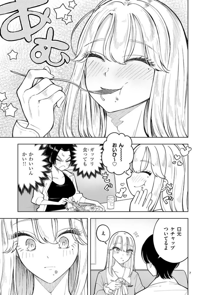 MOMIJI AND KOUYOU Chapter 2 page 7 - nihonkuni.com