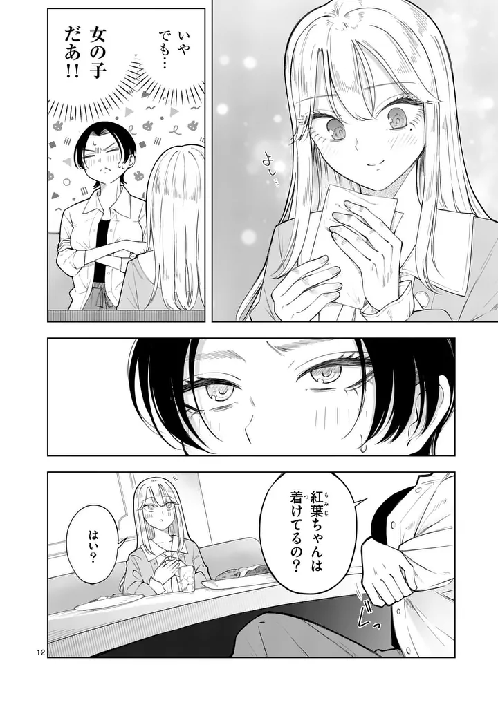 MOMIJI AND KOUYOU Chapter 2 page 12 - nihonkuni.com