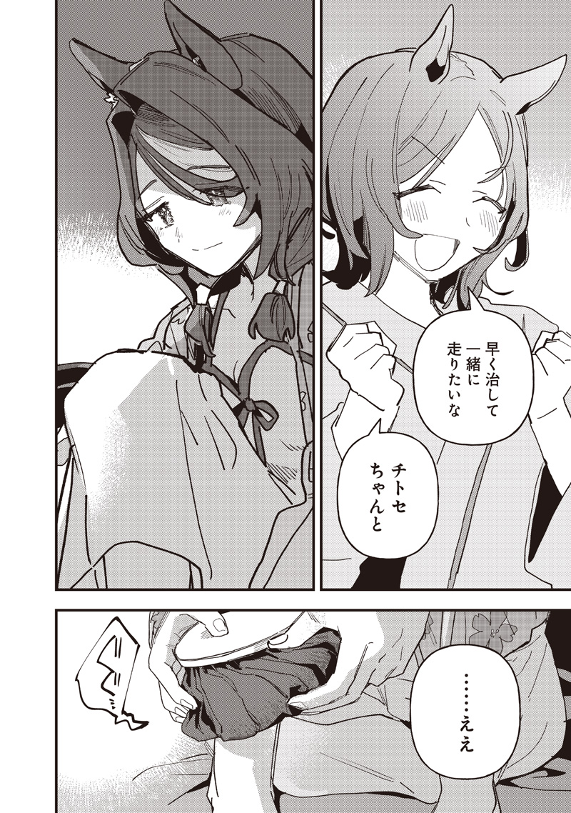UMA MUSUME PRETTY DERBY: STAR BLOSSOM Chap 65 - Pic 10