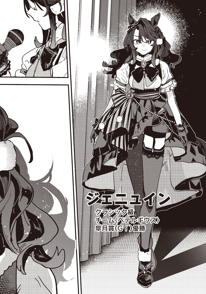 UMA MUSUME PRETTY DERBY: STAR BLOSSOM Chap 65 - Pic 26