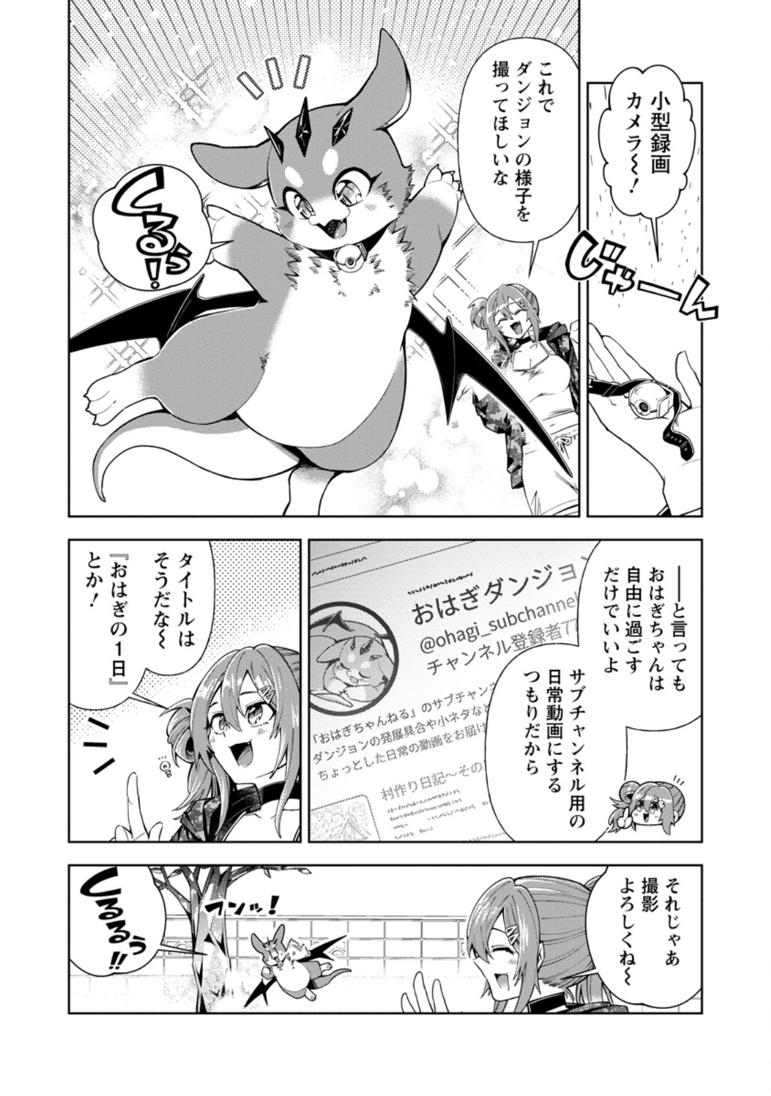 SHACHIKU NO ORE, DRAGON NI IDAKARETANODE PET HAISHIN WO HAJIMEMASU CHIBI KO DRAGON TO MONSTER BOKUJO LIFE Chapter 19.1 page 4 - nihonkuni.com