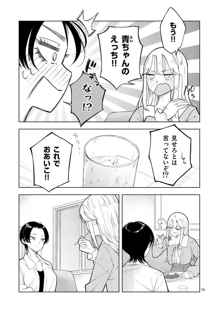 MOMIJI AND KOUYOU Chapter 2 page 15 - nihonkuni.com
