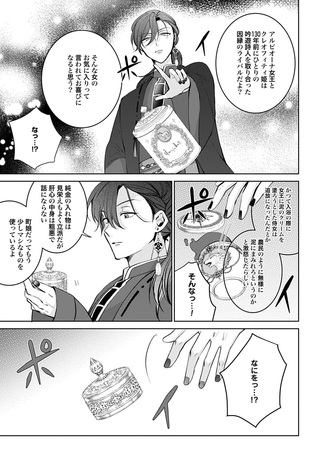 ISEKAI DE WA GENDAI KOSUME GA MUTEKI DESHITA. - RAW Chapter 14.2 page 7 - nihonkuni.com