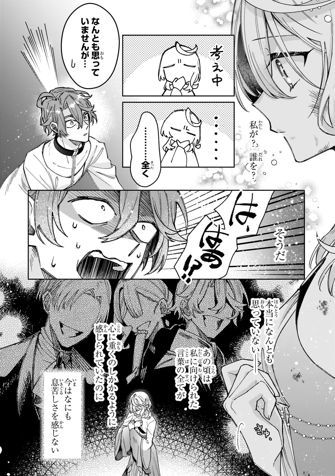 KANPEKI SUGITE KAWAIGE GA NAI TO KON’YAKU HAKI SARETA SEIJO WA RINGOKU NI URARERU Chap 40.3 - Pic 5