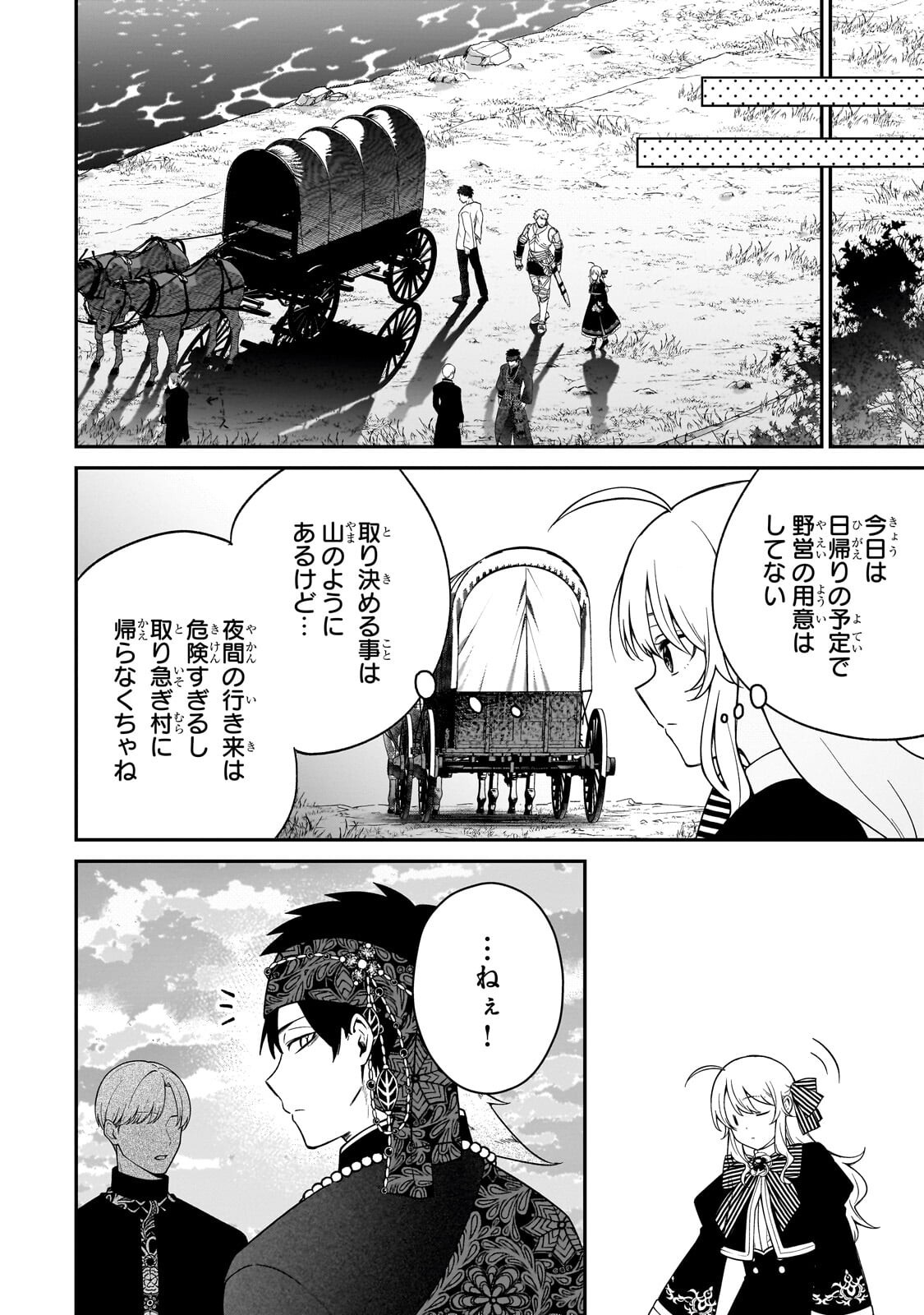 DAISOUGEN NO CHIISANA RYOUSHU: MOTO HAI GAMER NA TENSEI YOUJO NO TANOSHII HARD MODE HENKEN KAITAKUKI Chapter 13.2 page 10 - nihonkuni.com
