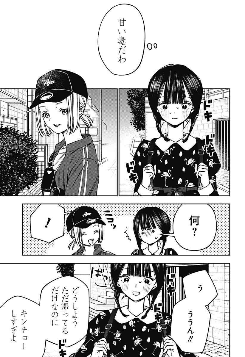 LUNOLITA Chapter 8 page 12 - nihonkuni.com