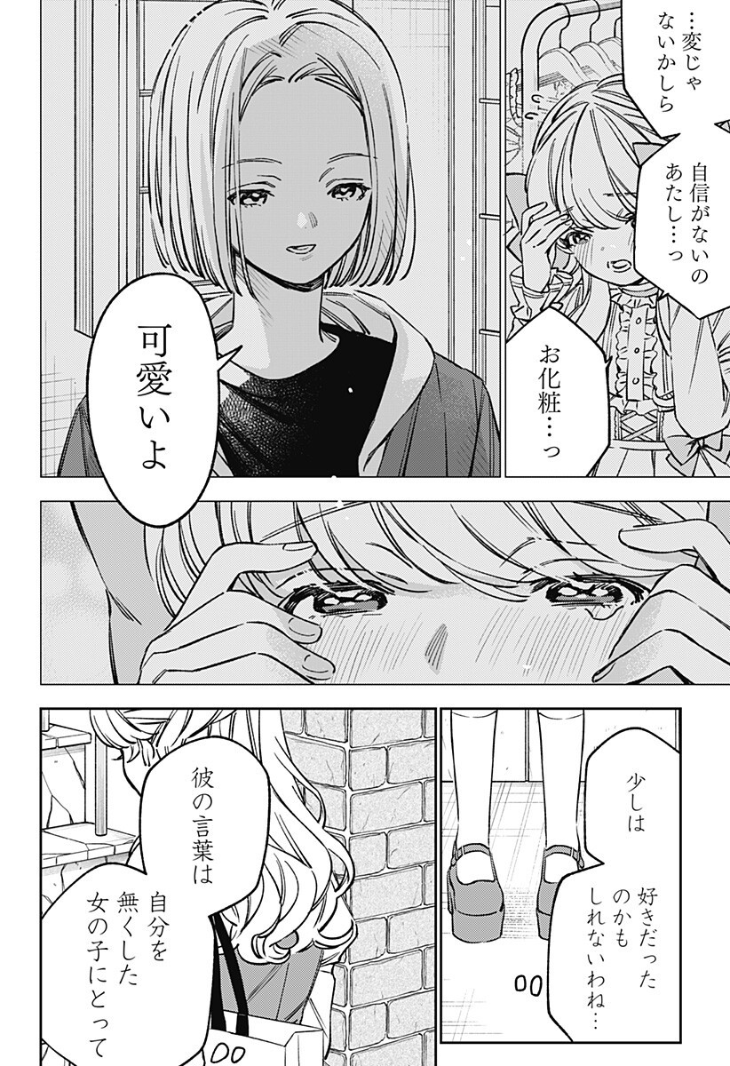 LUNOLITA Chapter 8 page 11 - nihonkuni.com