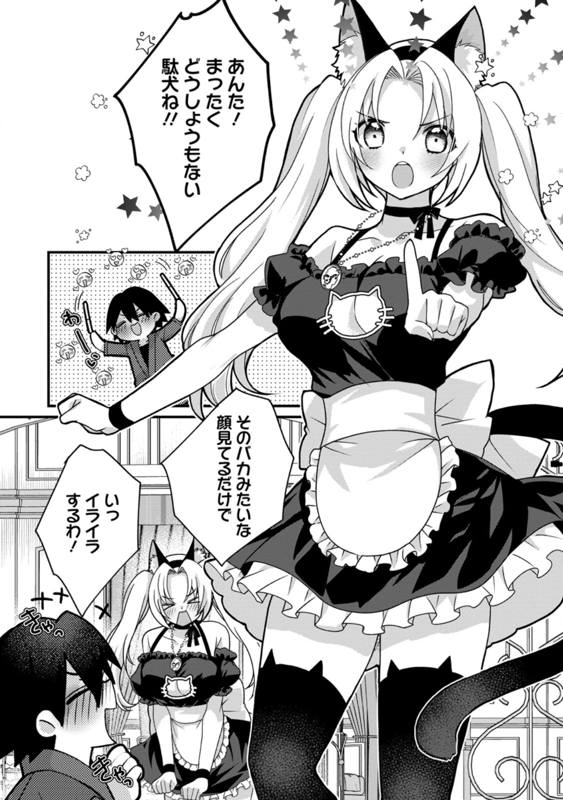 ZECCHOU SUKIRU "ONSEN SOUZOU" DE YUKEMURI HAREM WO KIZUKU MADE 〜 HENSAI GA TODOKOOTTARA SOKU DOREI NO ISEKAI TENSEI! AKAJI RYOKAN SAIKEN... Chapter 17.3 page 3 - nihonkuni.com
